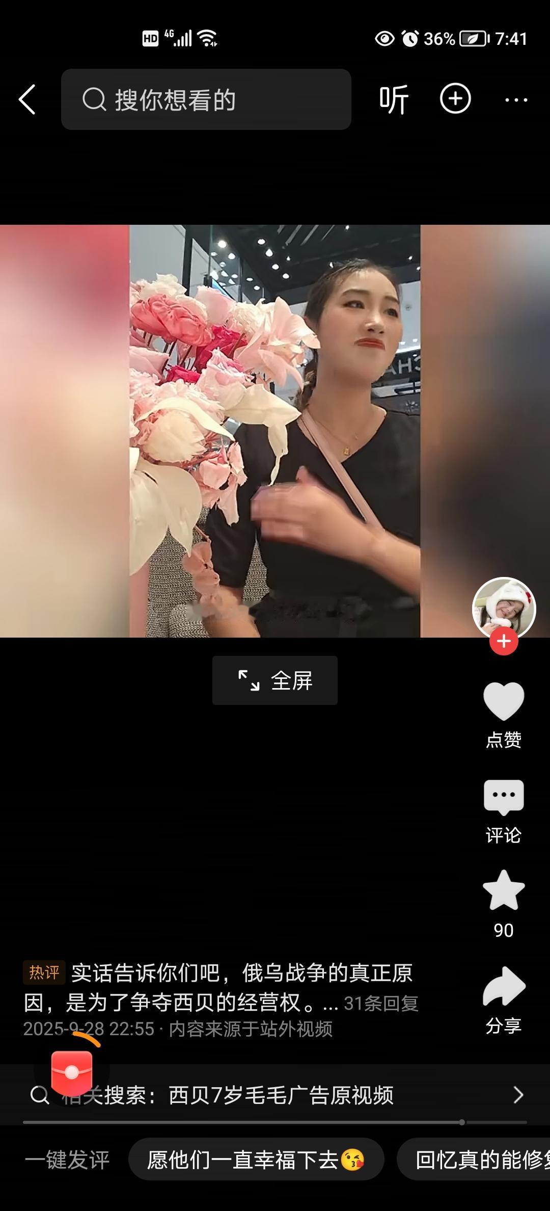 这位美女，请告诉我你在西贝吃的什么？能让你老公晚上像小伙子一样？
西贝赶紧上这个
