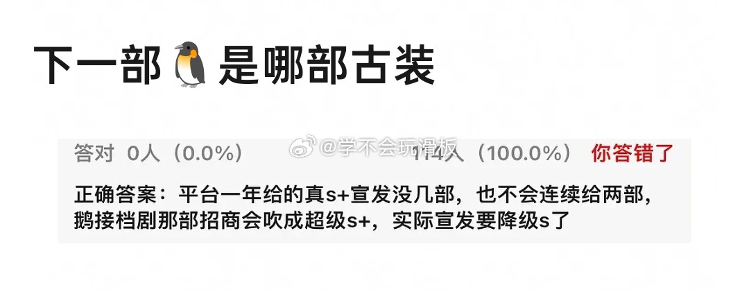 这如果是真的，粉丝不得骂疯这个平台