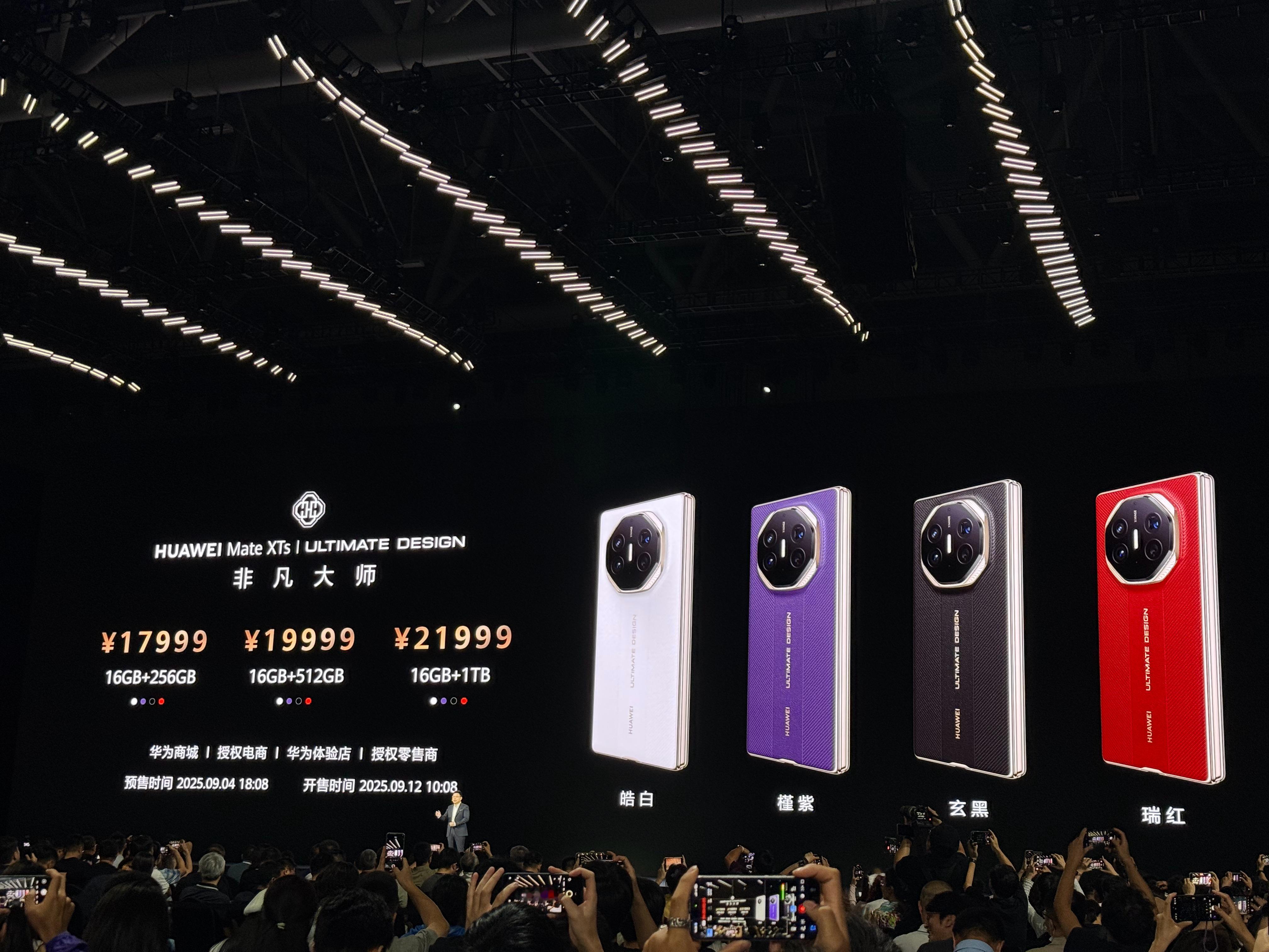 华为MateXTs价格起售价17999元，对比第一代的华为Mate XT的199