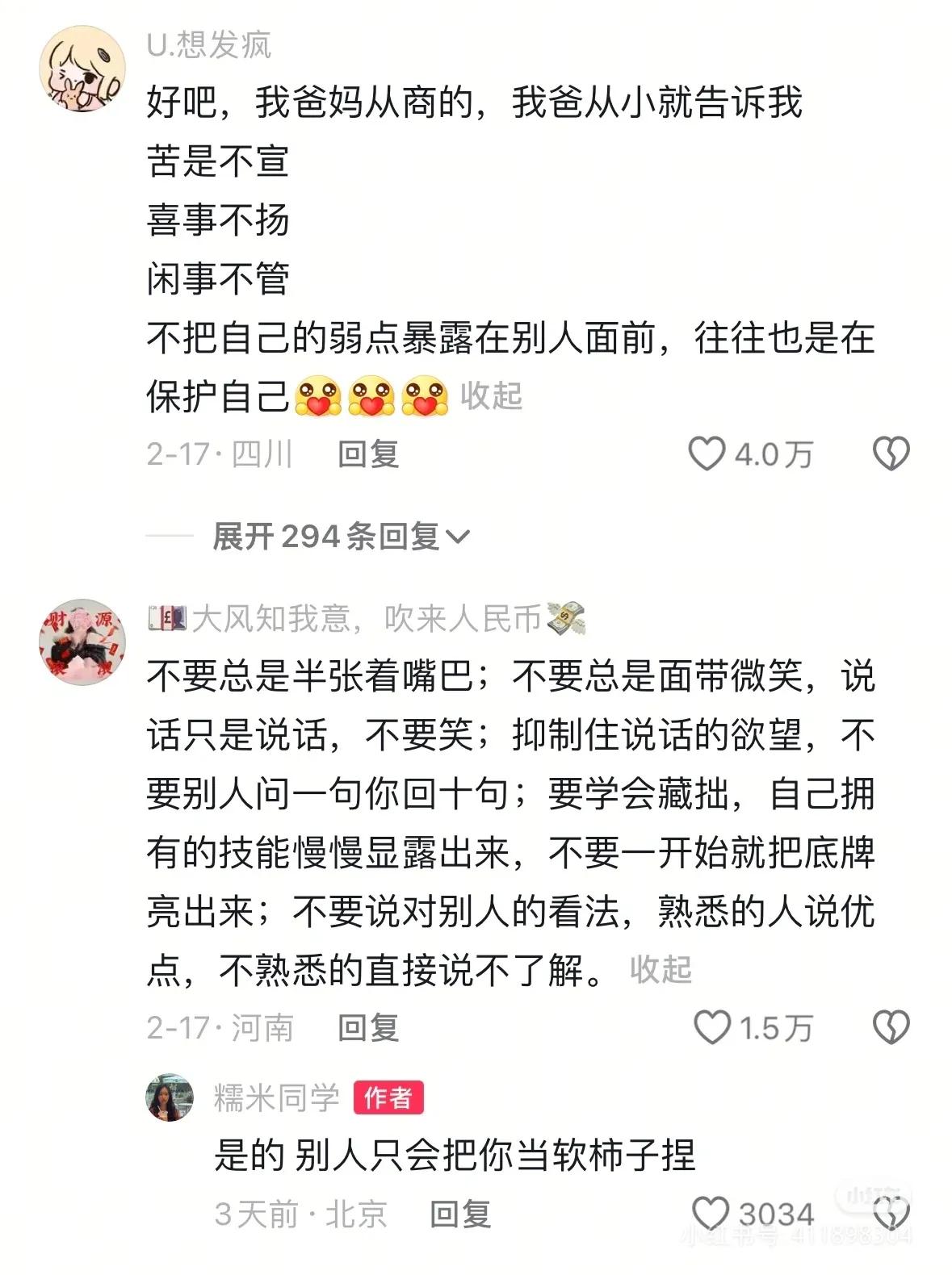 是的，有道无术，术尚可求也、有术无道，止于术
人活得简单些，做事才能专心