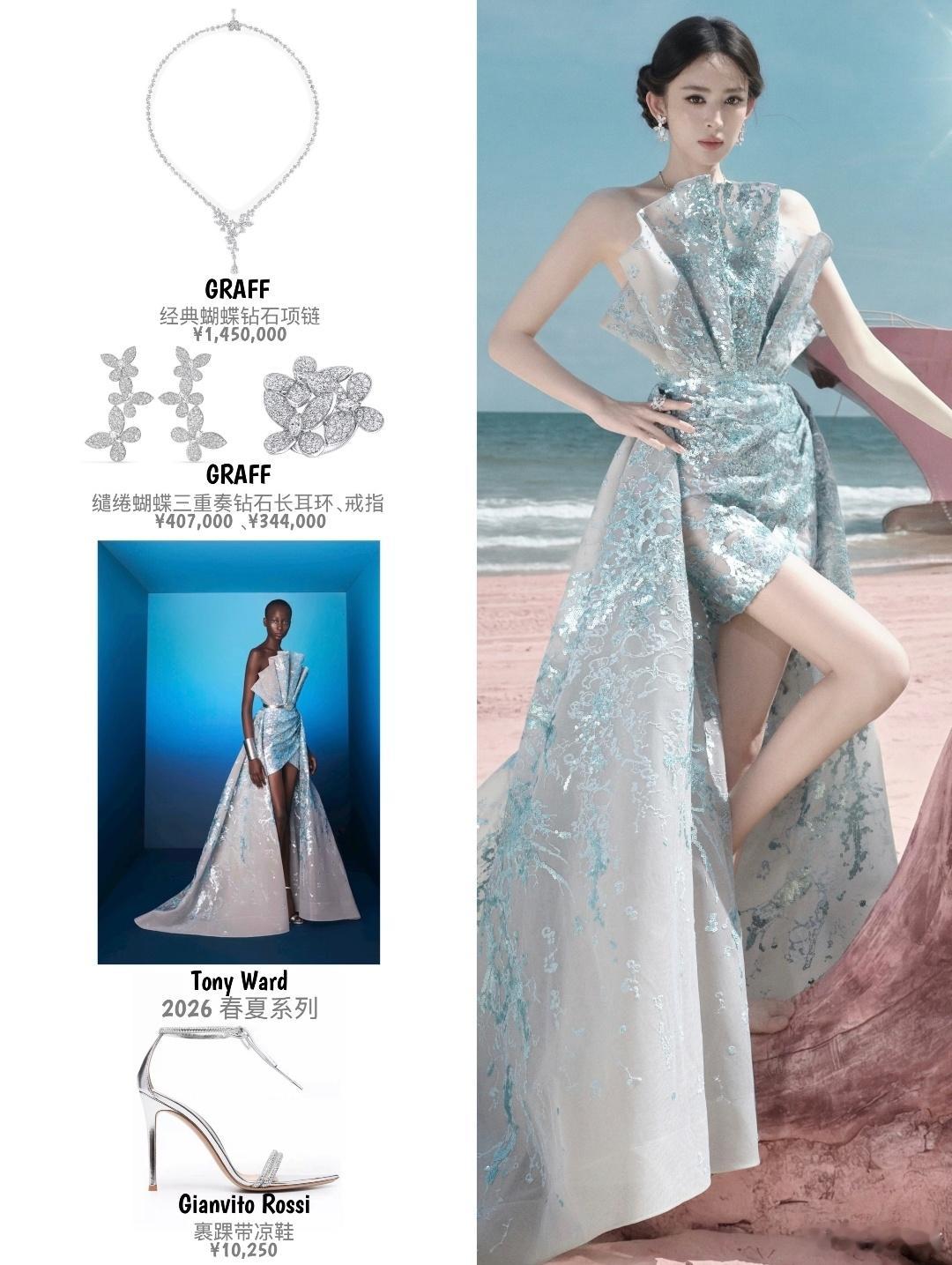 古力娜扎蓝色贝壳抹胸裙太美了娜扎今晚嘉人活动也太绝了吧！蓝色亮片拖尾裙配Graf
