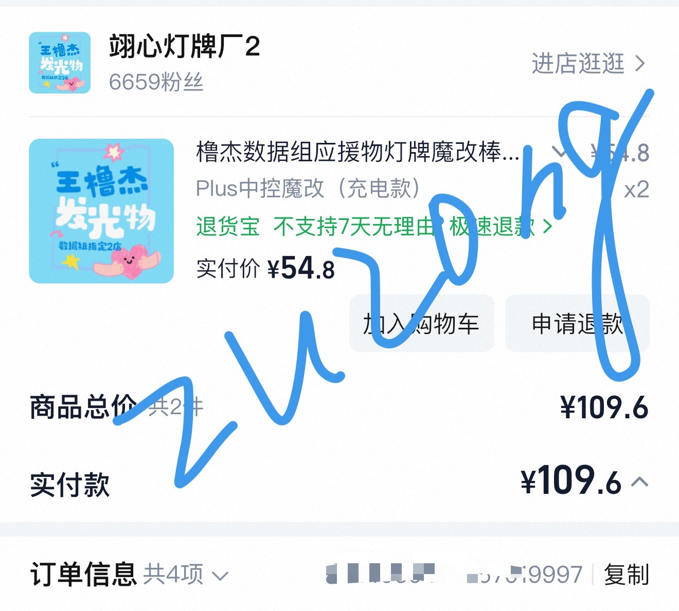 坤妹们，区区两根 