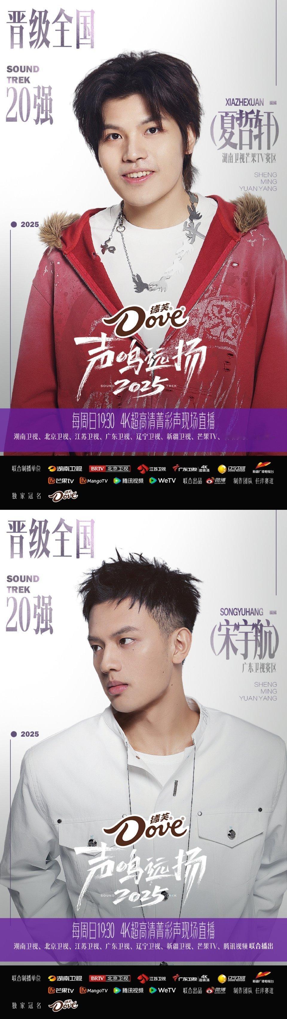 晋级名单火热发布！选手全员高能，火力全开～ 