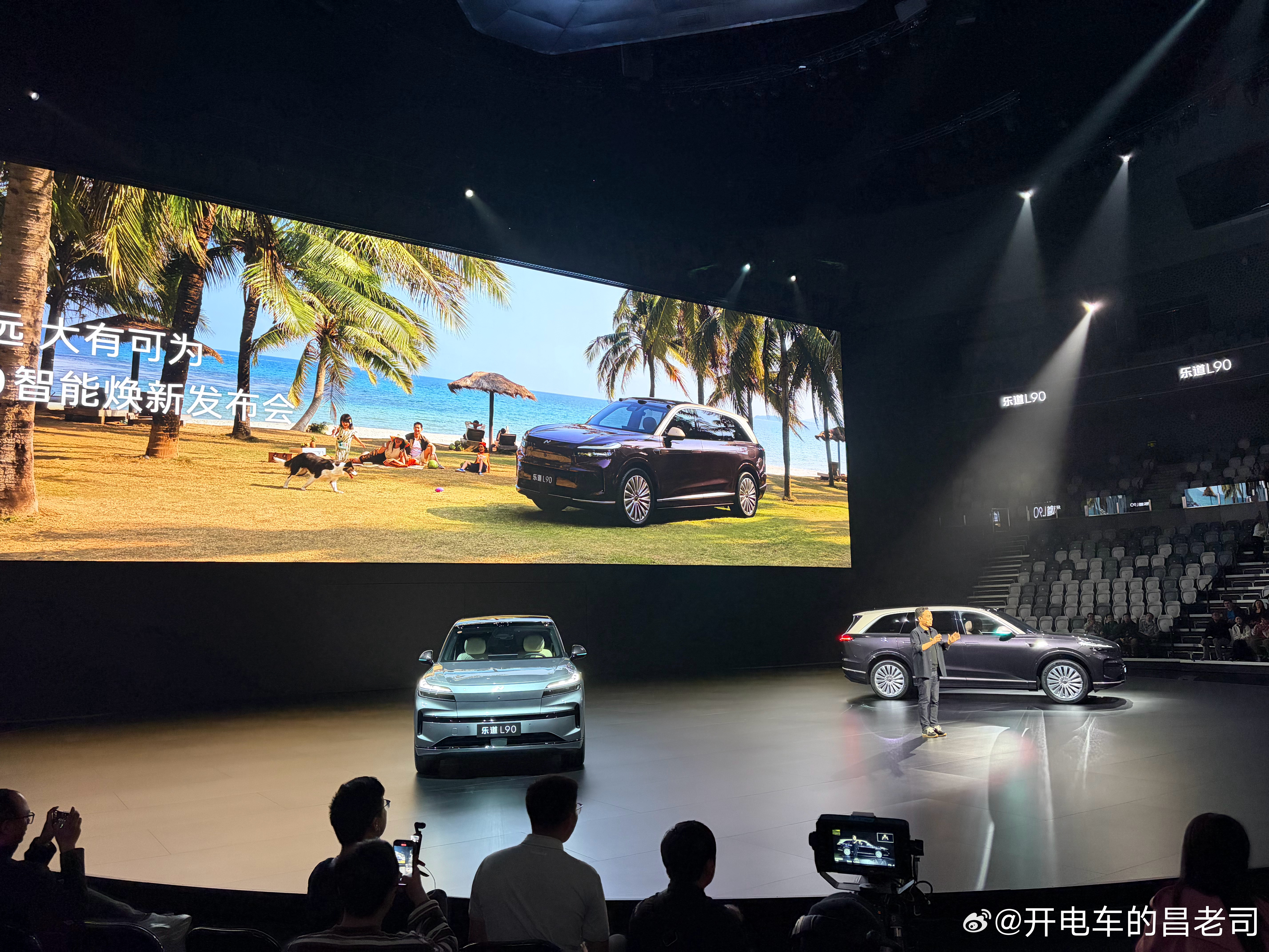 今晚居然是沈斐！！沈博舞台首秀吧乐道汽车 乐道l90蔚来世界模型版杭州的椰子