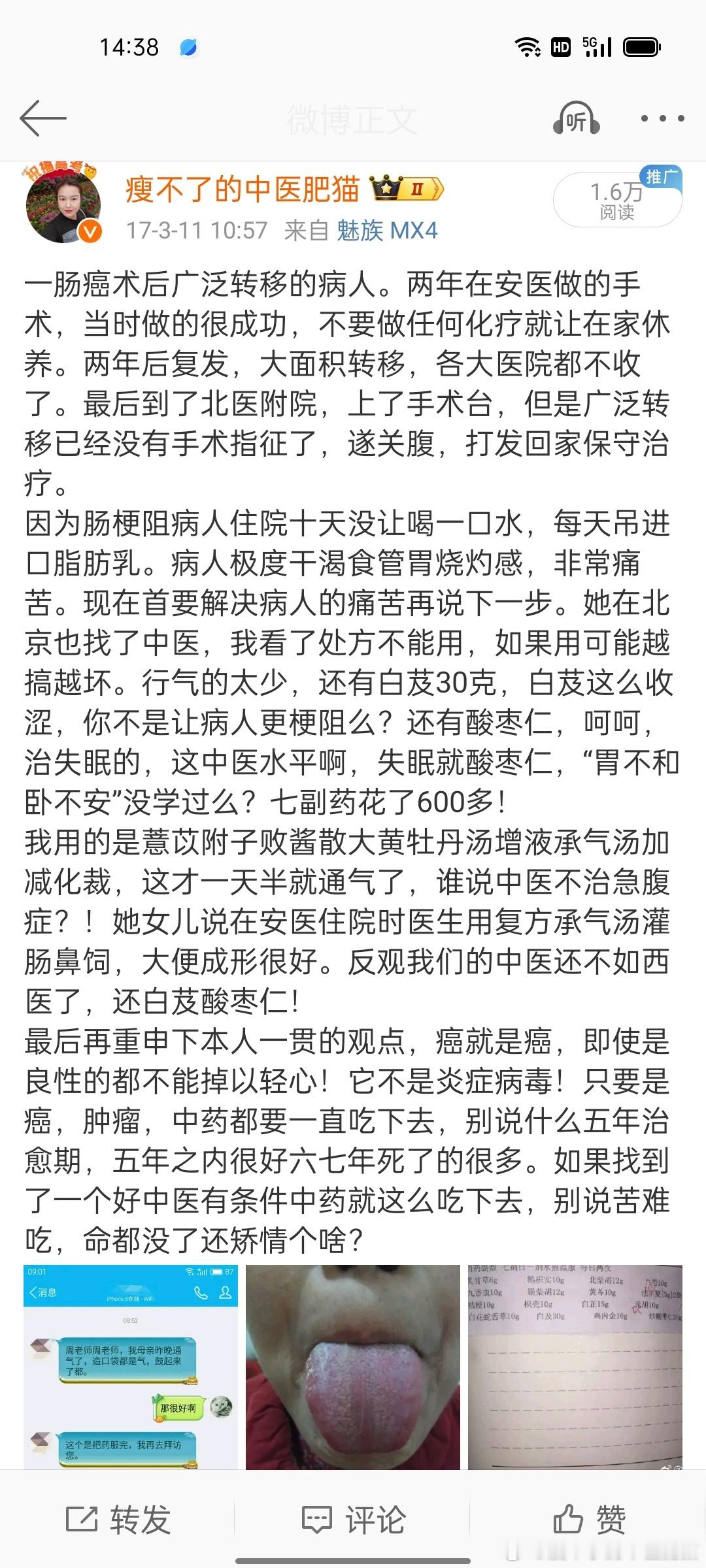 #姐姐刚肠癌去世弟弟也查出肠癌晚期##肥猫治癌# 不一定是基因问题，也有可能是饮