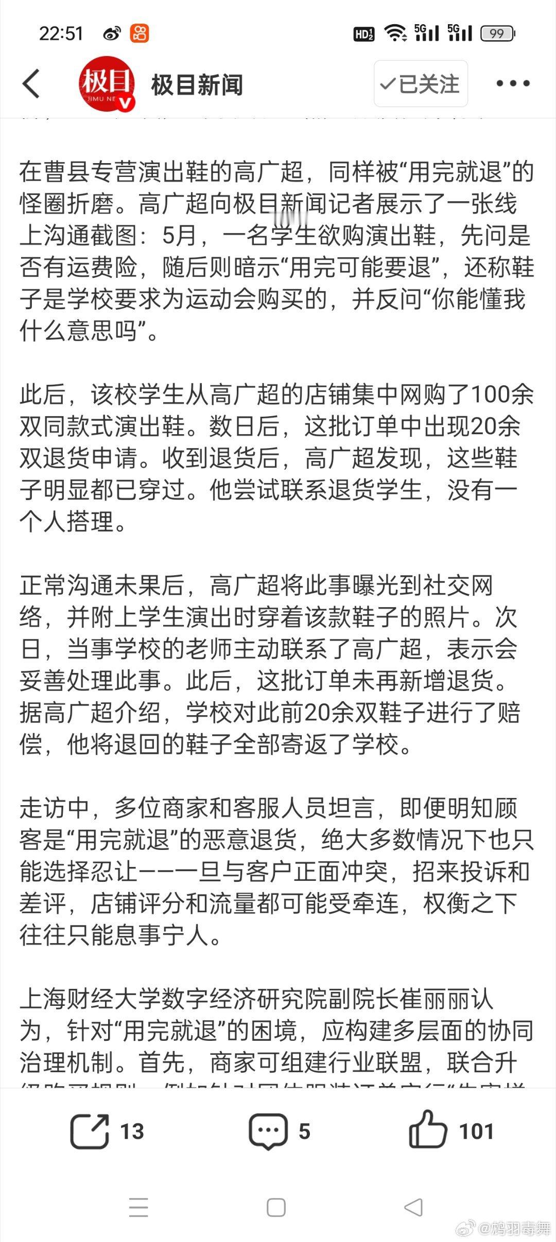 有商家明知恶意退货也不敢硬刚之前有看到过电视节目里面有播过有电商联合起来一起找人