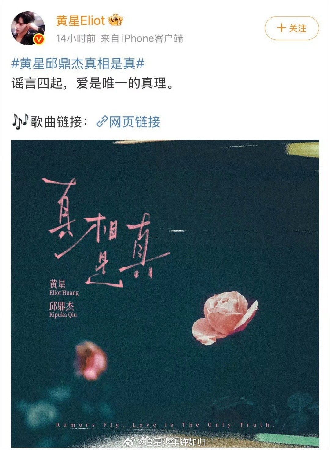 别人是偷偷藏不住他俩是压根不想藏 黄星和邱鼎杰根本不想藏！第三首双人合作曲《真相