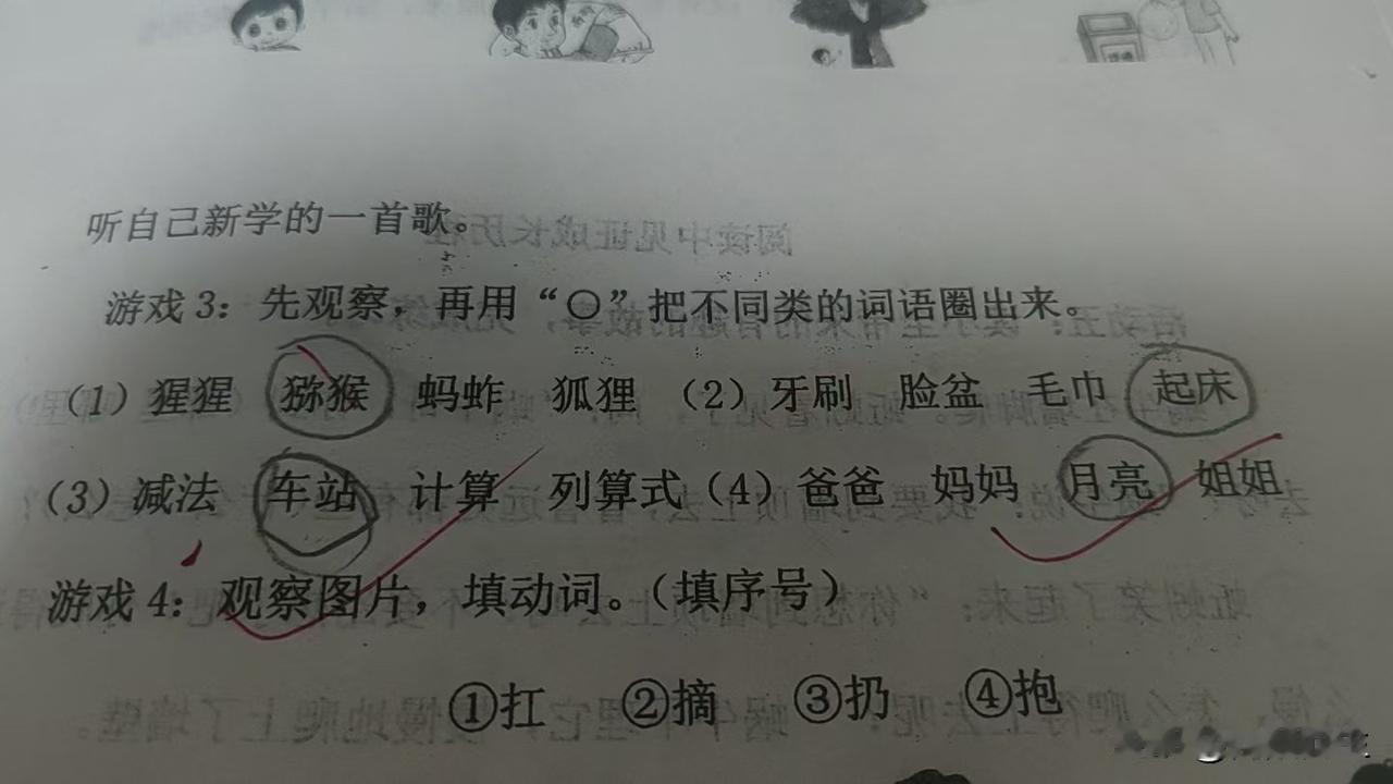 小闺女挺搞笑，啥都能对标上吃的[捂脸]
昨天语文老师反馈给我她期末考试的成绩，是