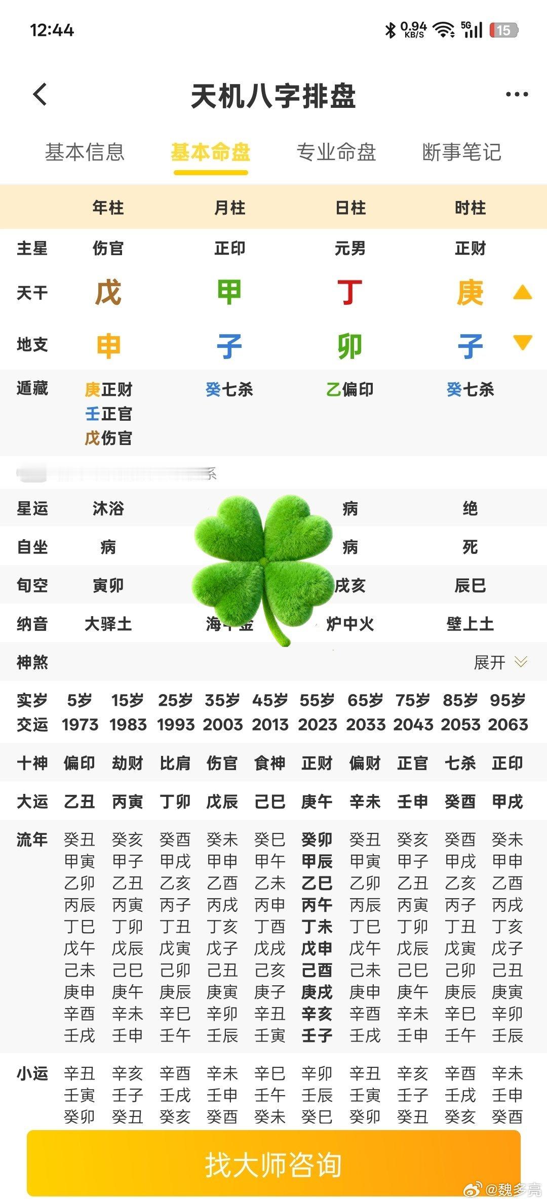 尚先易趣 750         为学日益，反求诸己。        看看下面八