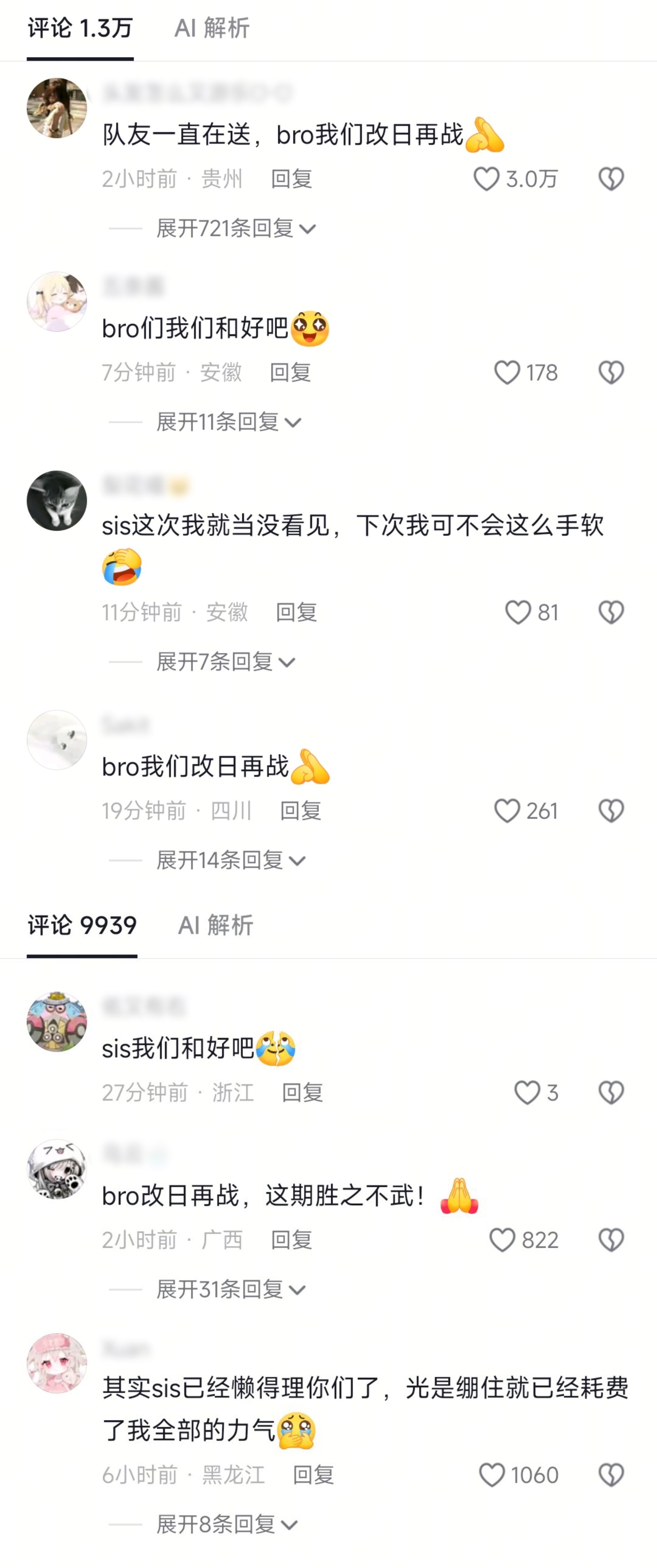 你们脑子没问题吧 
