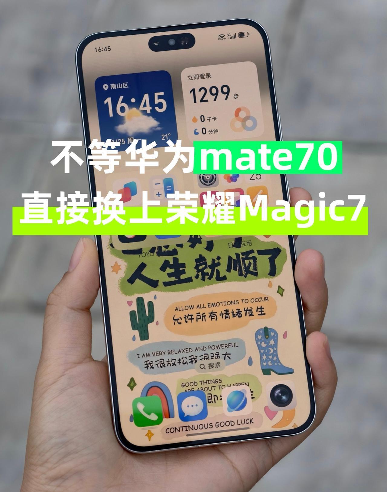 今天隔壁华为是真热闹啊，连发两台旗舰，mate70系列和mateX6系列，纯血鸿