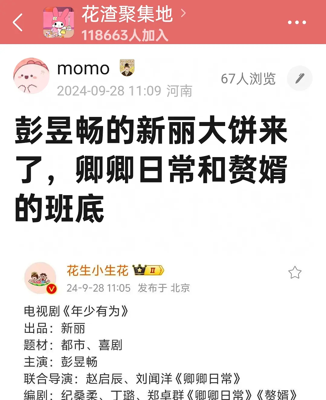或许你们知道什么叫毫无威胁感吗 ​​​