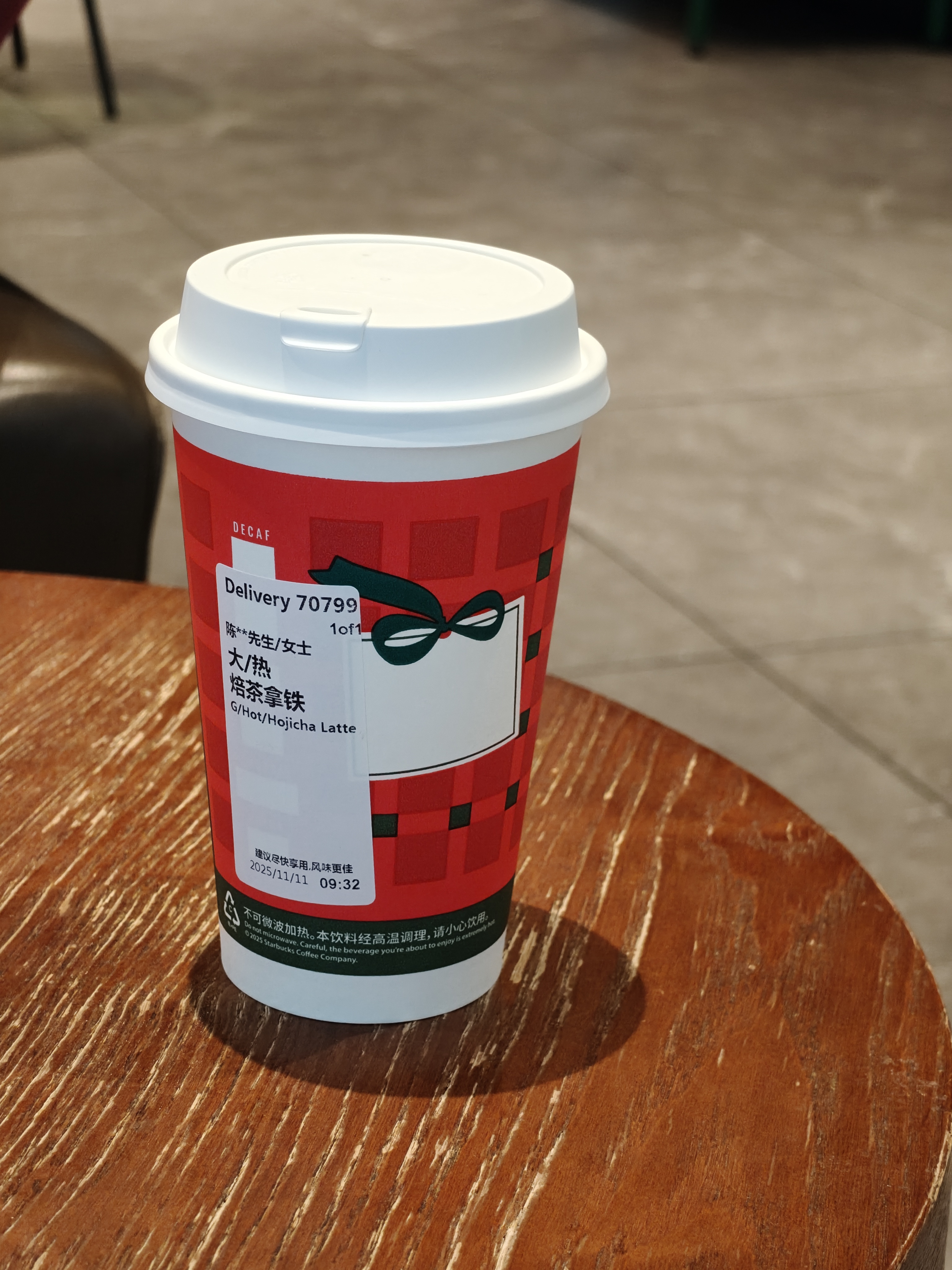 试试14块的星巴克[doge]在店里点外卖，顺丰小哥乐开了花 ​​​