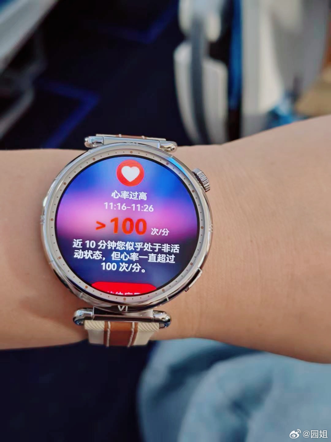 在机场喝了一杯星巴克，华为手表已经连续半小时提醒我心率过高了