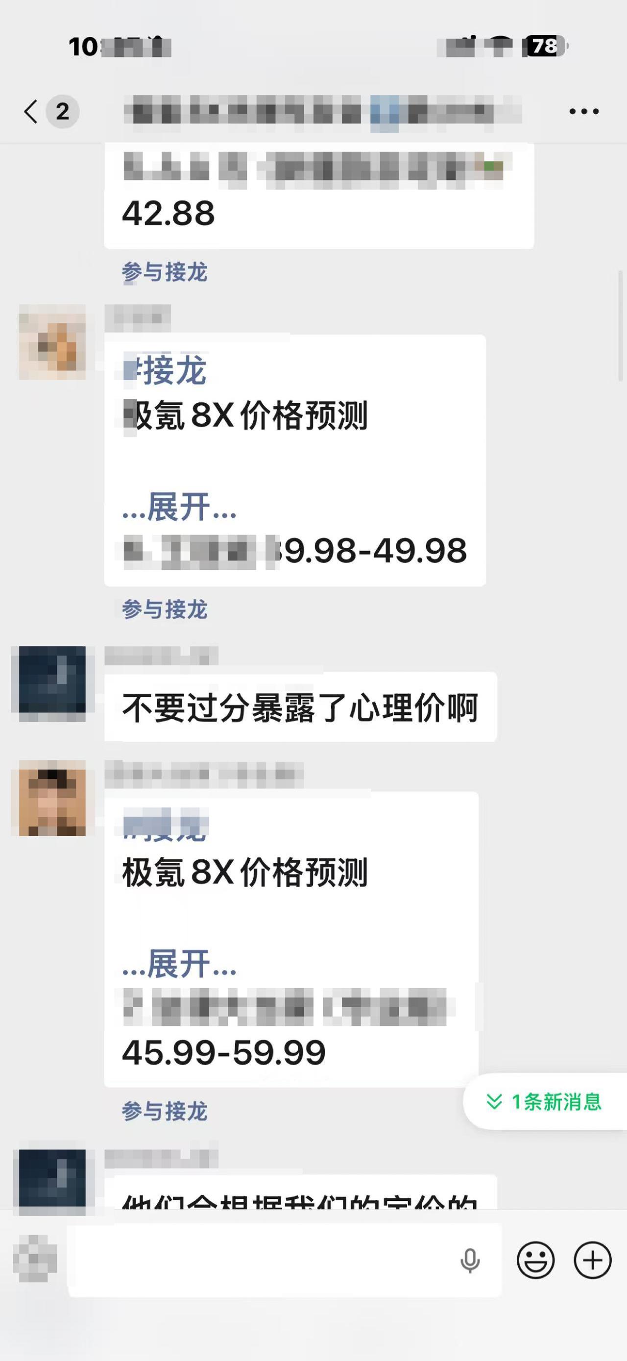 吉利大会说43万起，群里讨论40多万基本已成定局。我不急着猜具体数字，等3月16