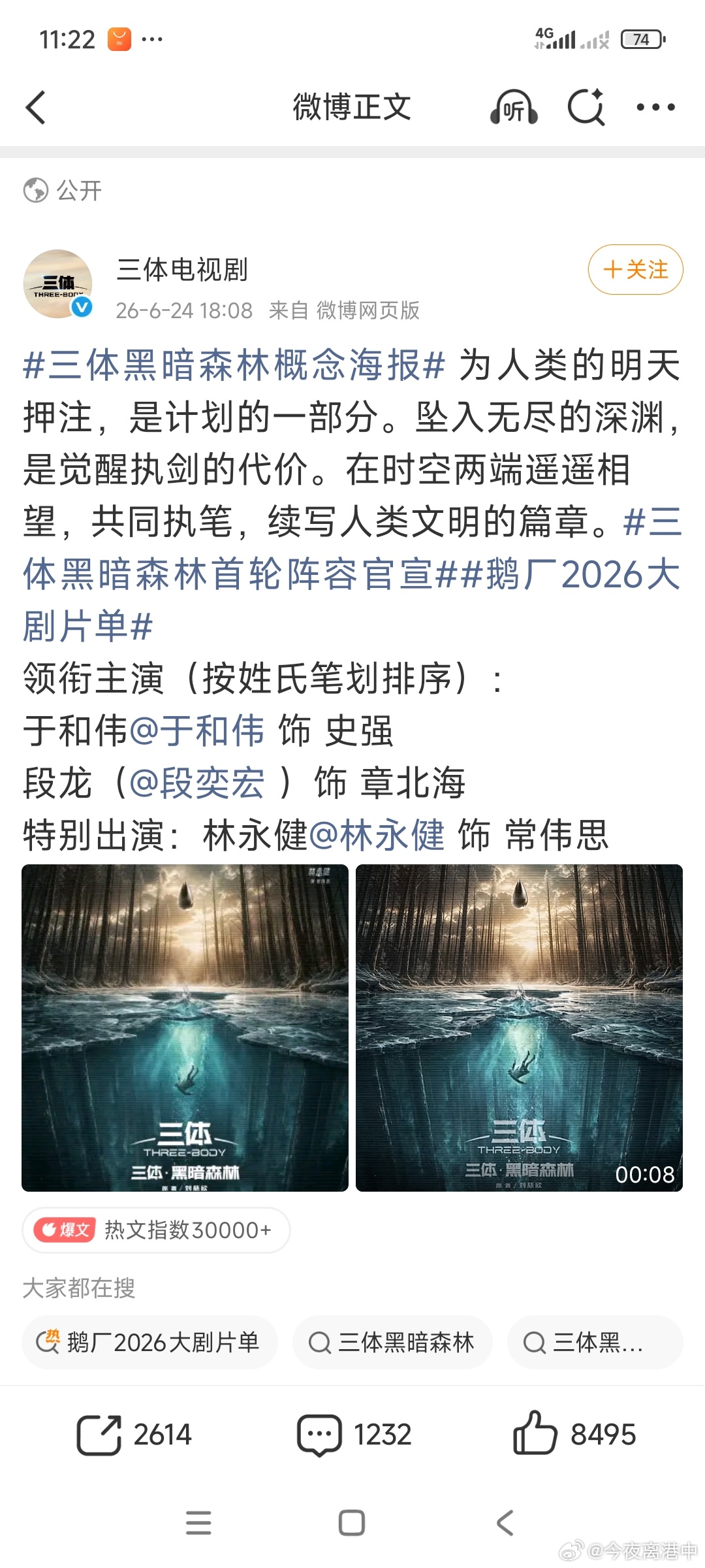所以只有罗辑没定了吗，好奇到底花落谁家 