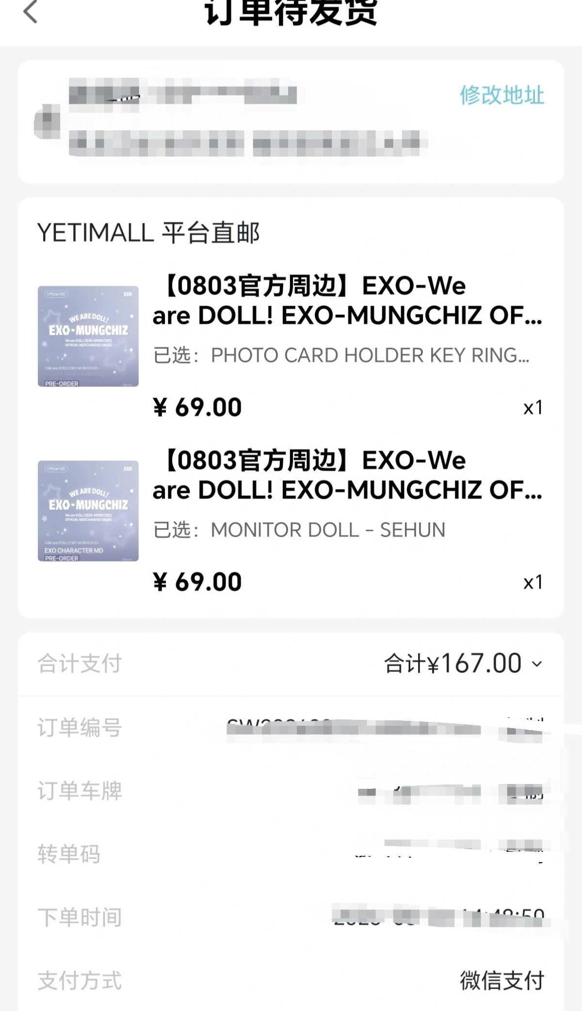 ➗
转单世勋卡套和监工娃娃EXO 吴世勋exo场周