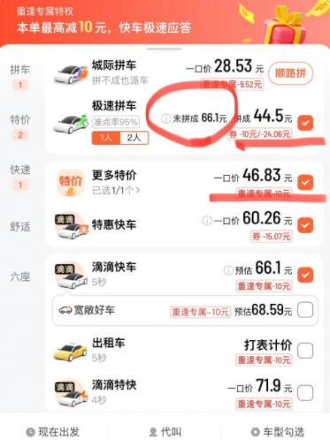 大家好，作为一名曾经在出行行业做过运力相关工作的人，今天想和大家聊聊高德地图拼车