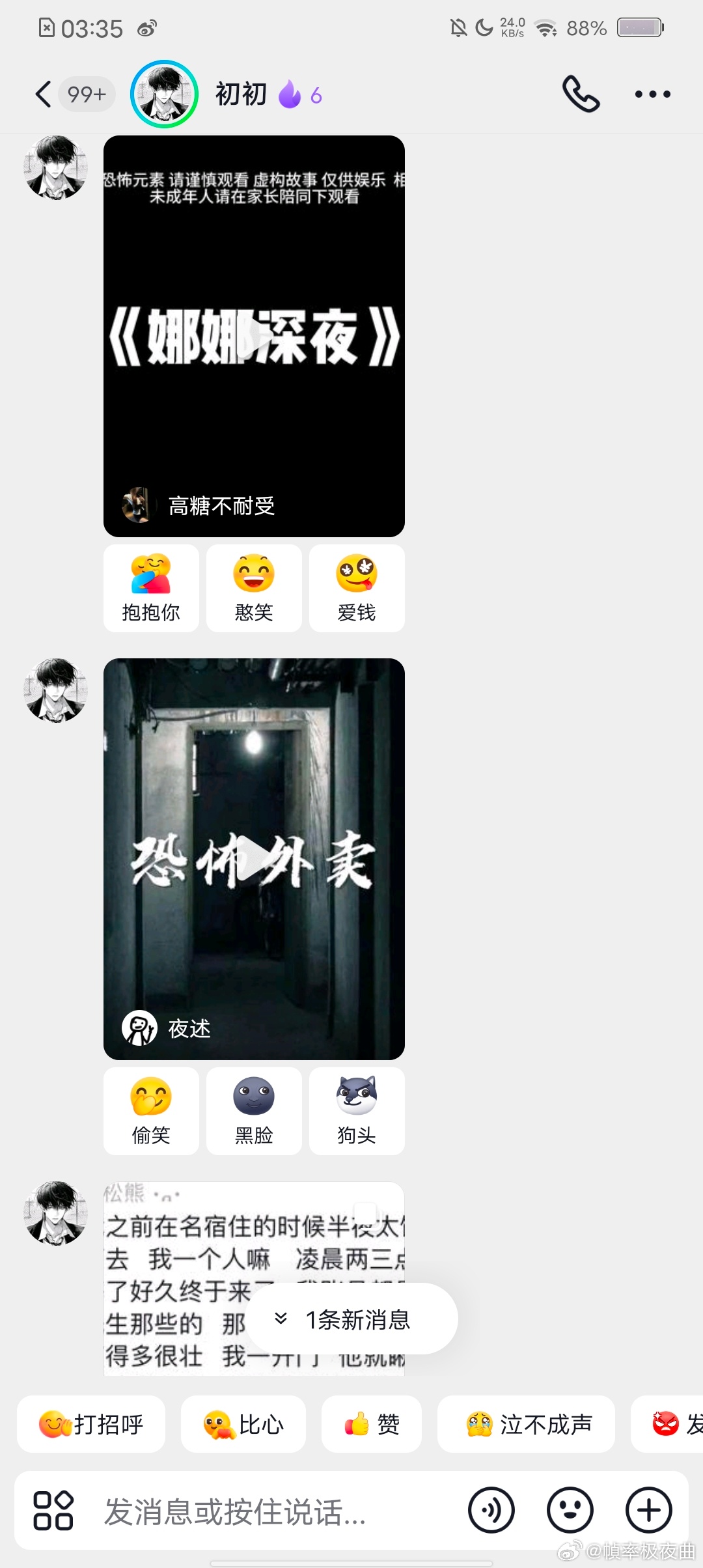 我半夜想点外卖朋友bybike： 