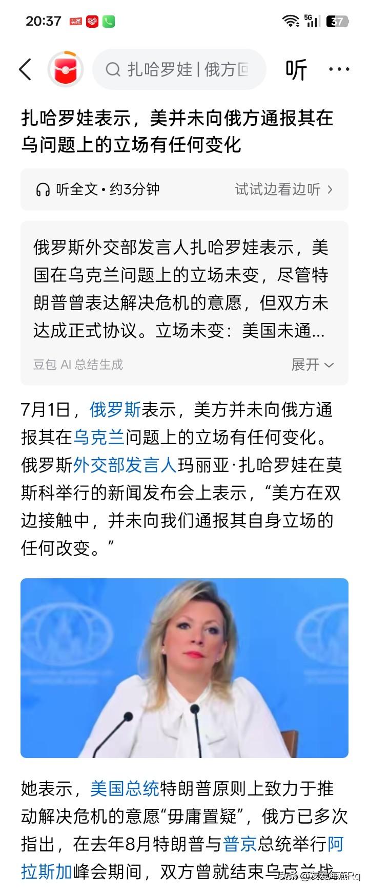 真的令人笑死人了！
美国总统特朗普好像就是个真真假假，假假真真，忽明忽暗，朝令夕