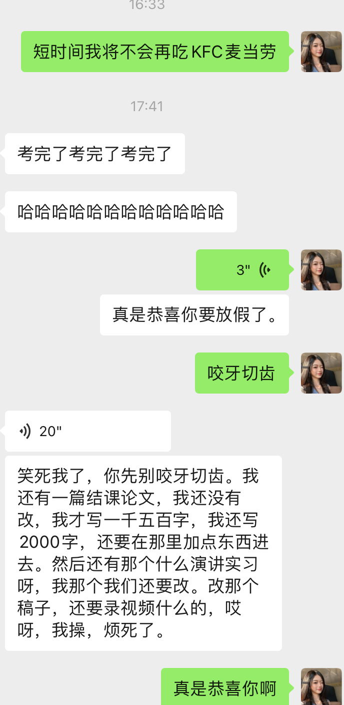 我也要放假 怎么都考完了[单身狗] 