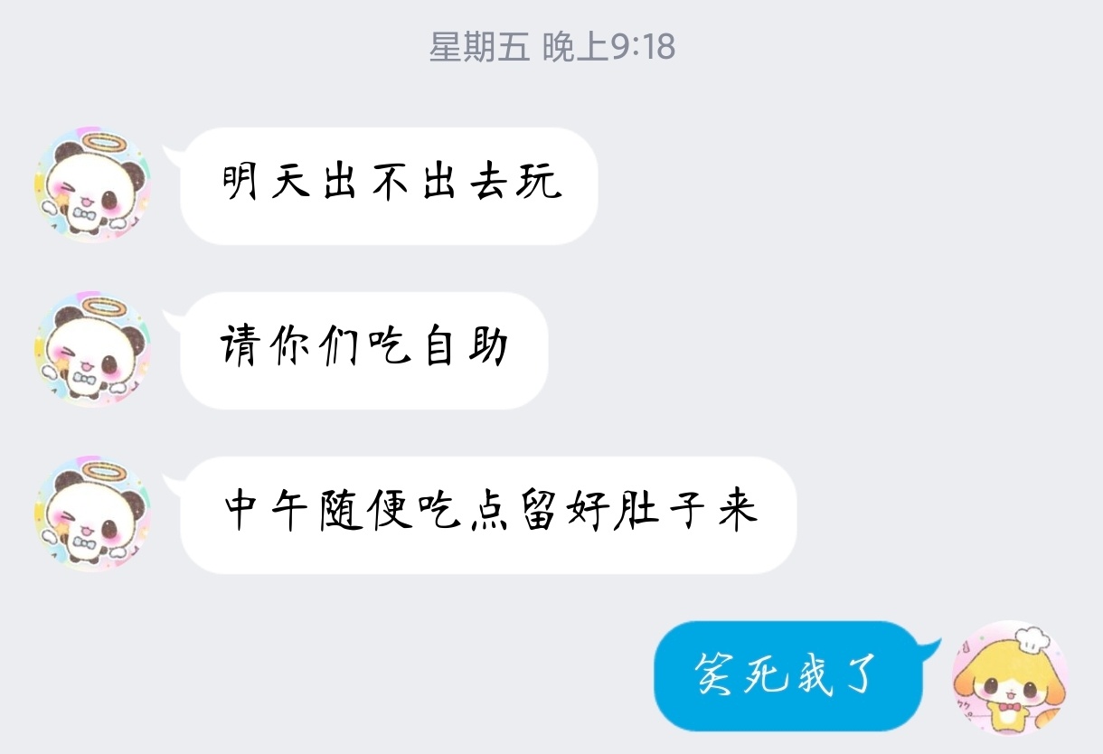 就这么实在 ​​​