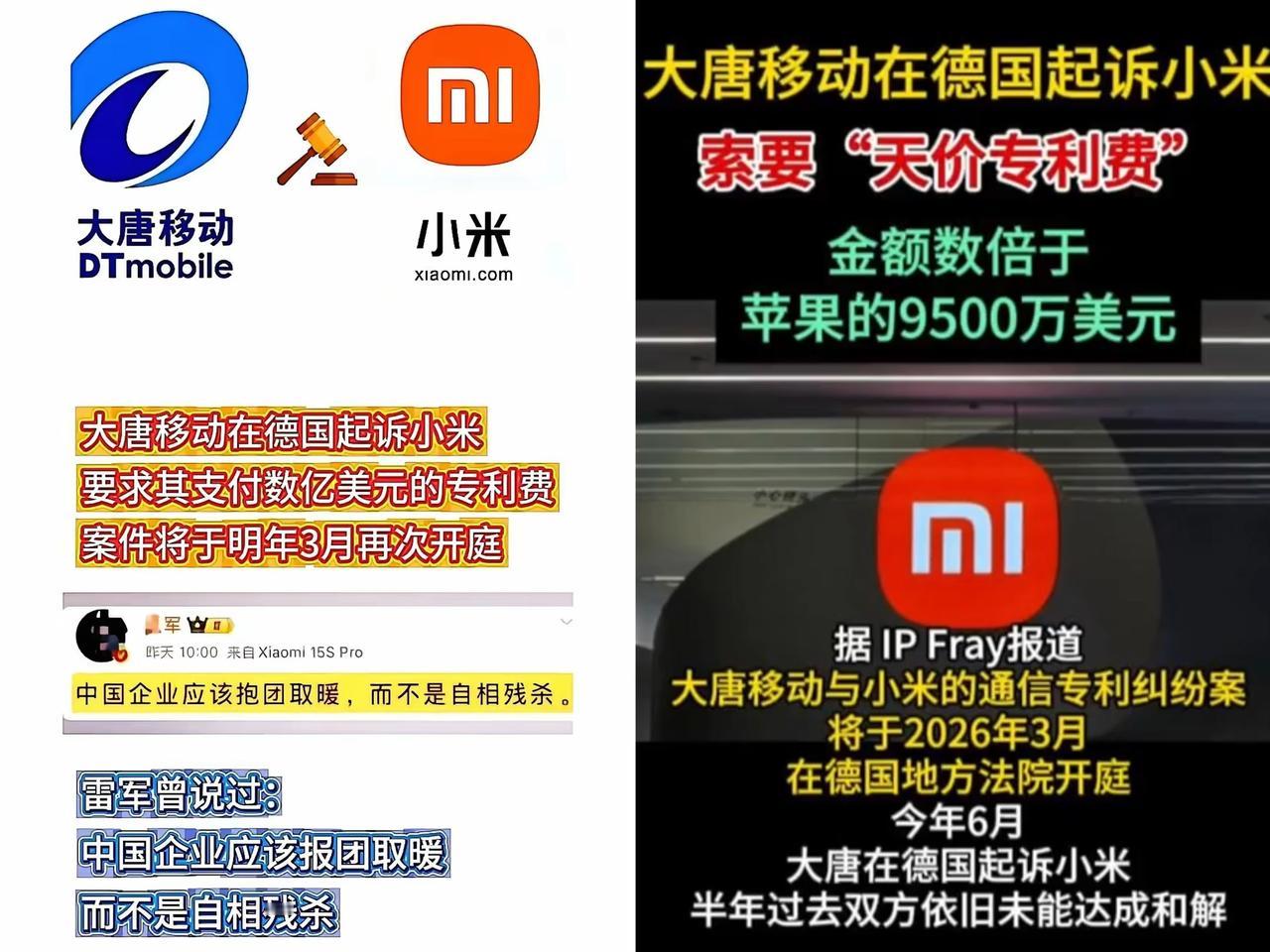 “中国企业得抱团，别窝里斗。”
雷总这话一出，
我瞬间懵圈。不禁想问，当年

联