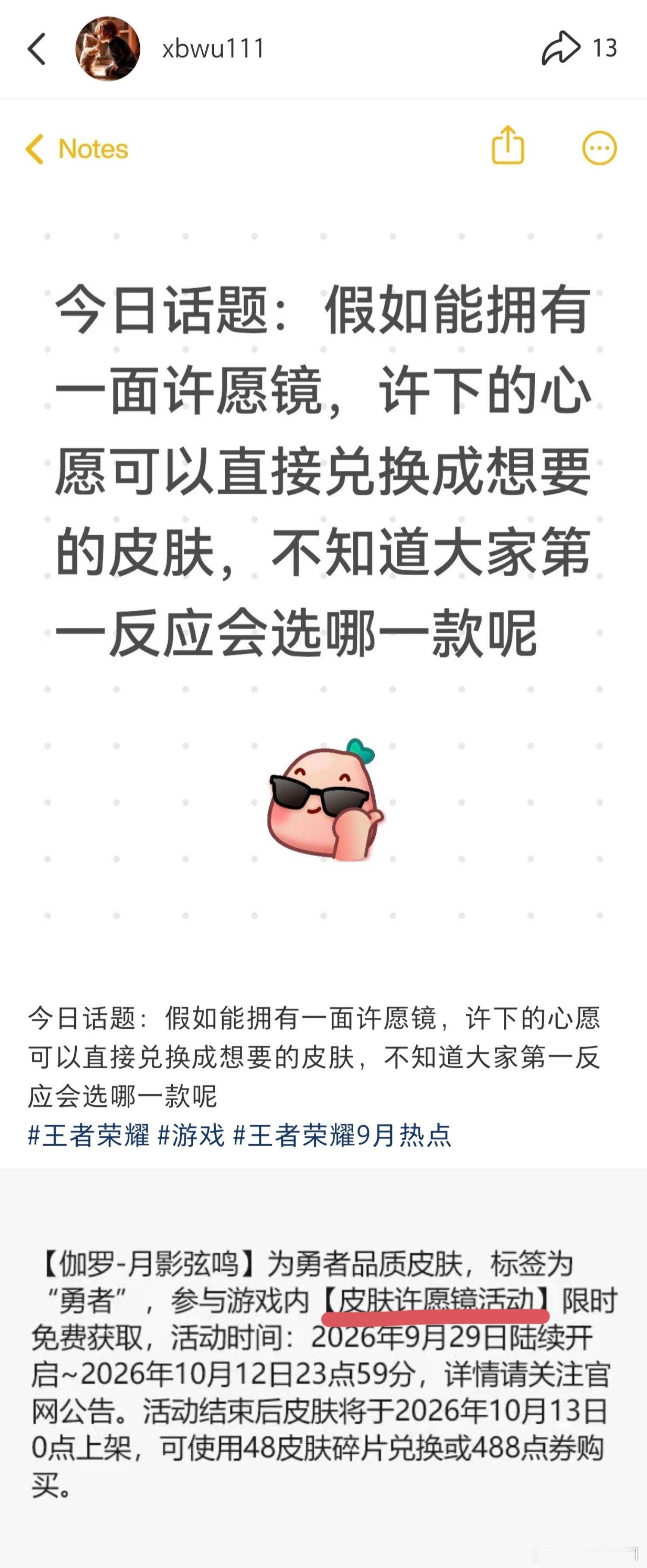 x敏如感虾如粥b[超话]哦豁[doge] ​​​