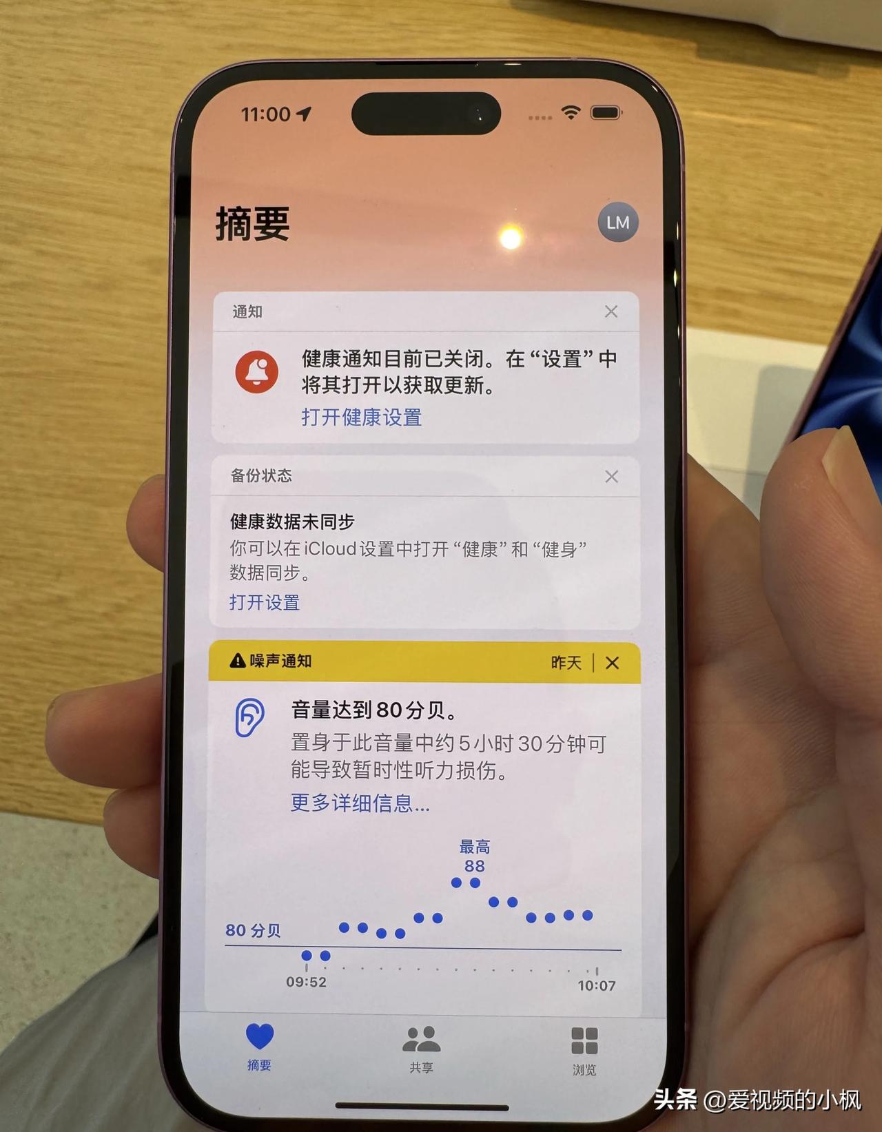 一大早上就兴冲冲的跑去苹果体验店看苹果16系列，说一下自己把玩


iPhone