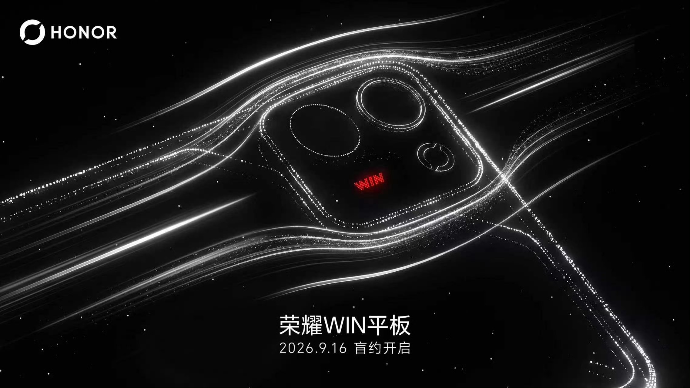 耀子的WIN 2和WIN小平板要来了。经过这一段时间的导热胶风波，WIN系列还能