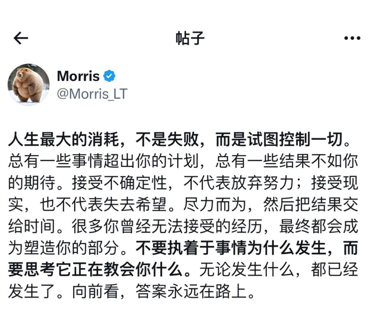 人生最大的消耗，不是失败，而是试图控制一切。