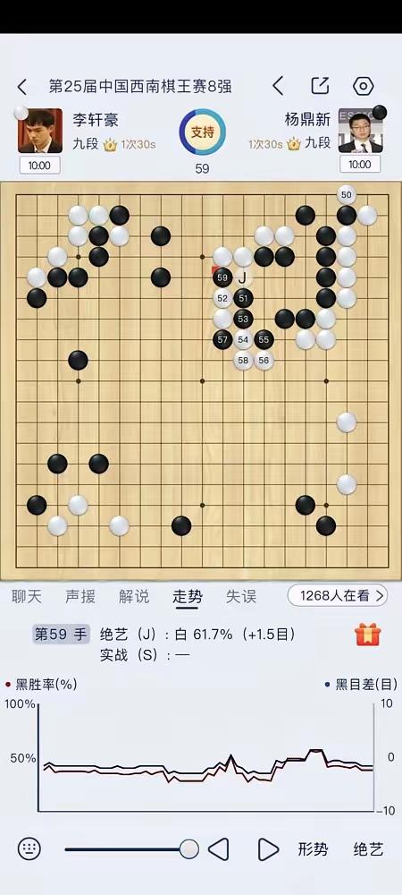 这一盘棋，是一场恩怨之战。西南棋王八强战杨鼎新、李轩豪的对局。李轩豪能持白棋硬生