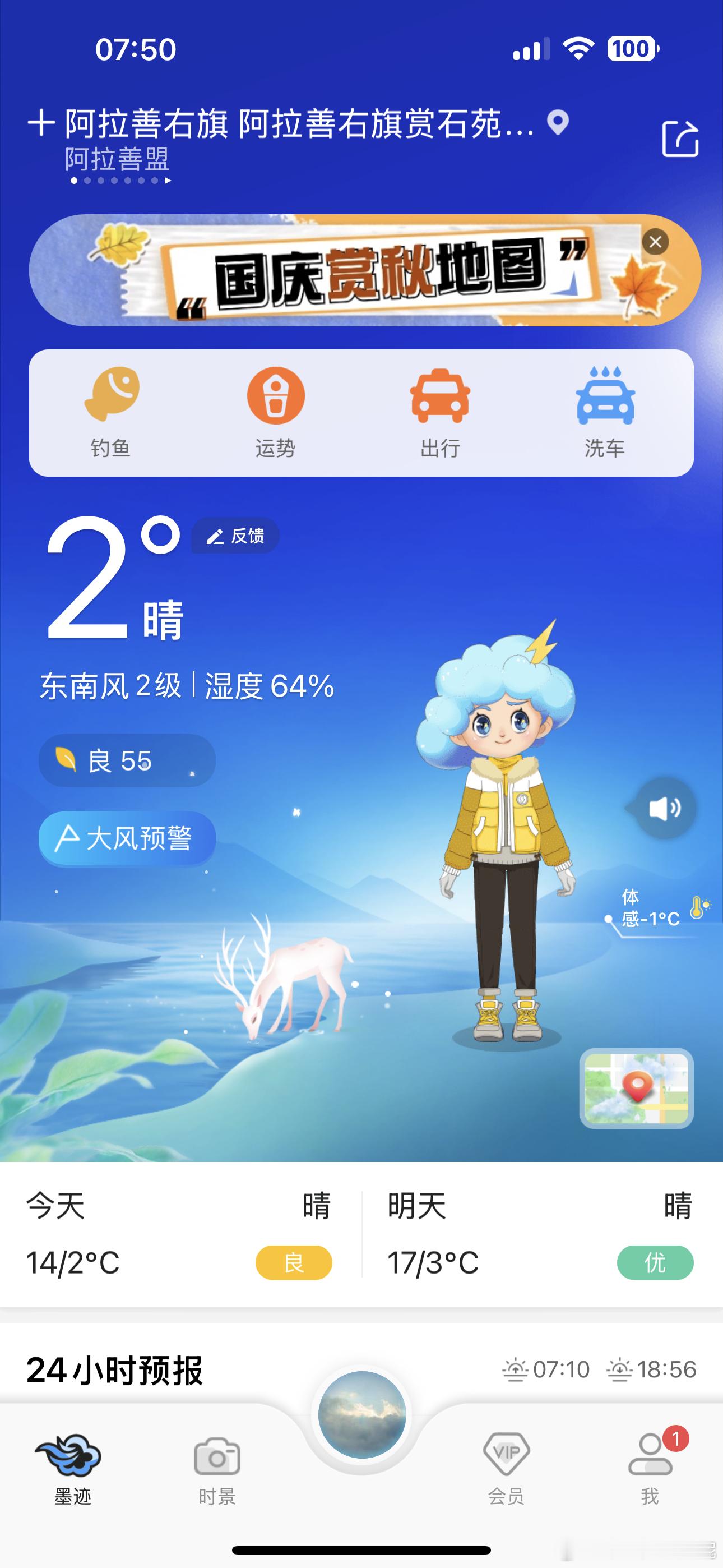 三个月前来这儿还巨热巨晒呢，现在已经就个位数温度了……  ​​​