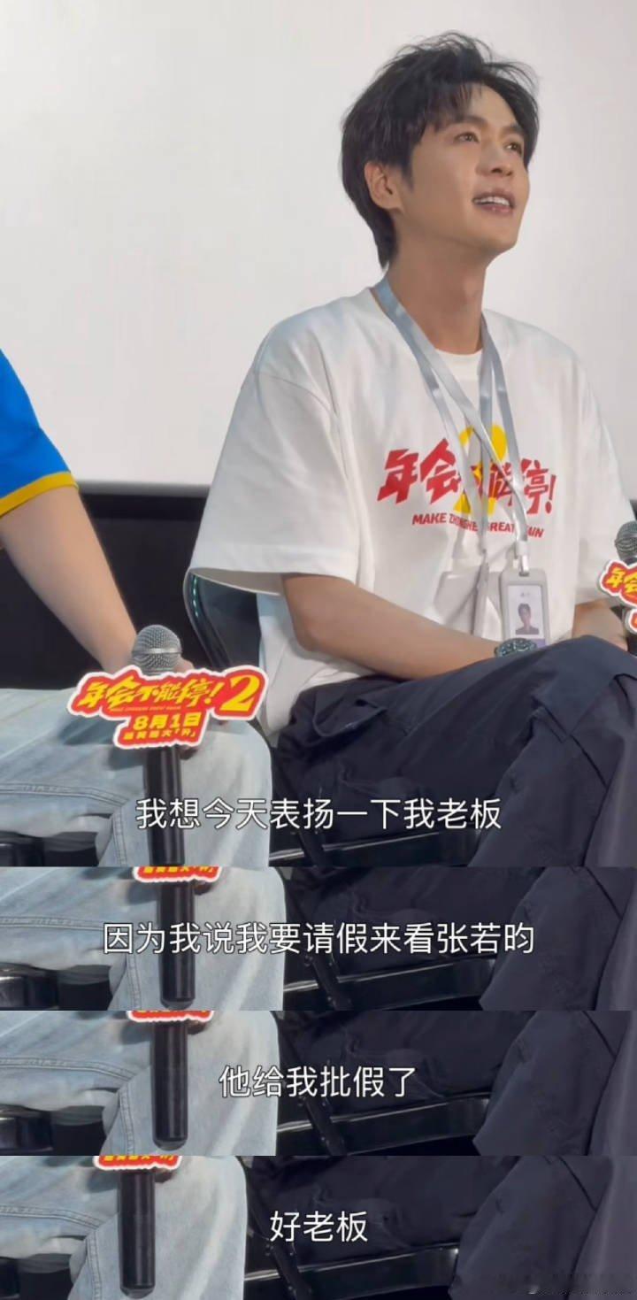 张若昀刘奔海绵宝宝塑 是看到刘奔在年会上喊出“我不信这班味儿洗不掉了”的瞬间。张