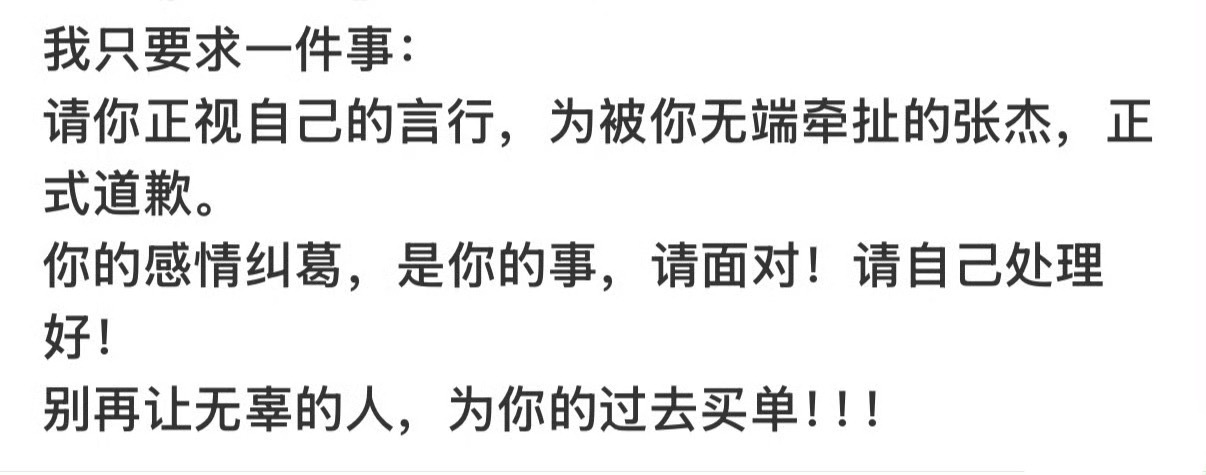 妈呀，一大早好热闹！李雨桐昨天爆料薛之谦说张杰唱歌土，谢娜直接喊话薛之谦了，要求