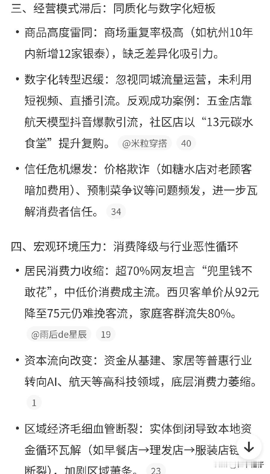 很多人都会问为什么实体店纷纷都倒闭了？原因很多。实体店纷纷倒闭，背后很大原因是是