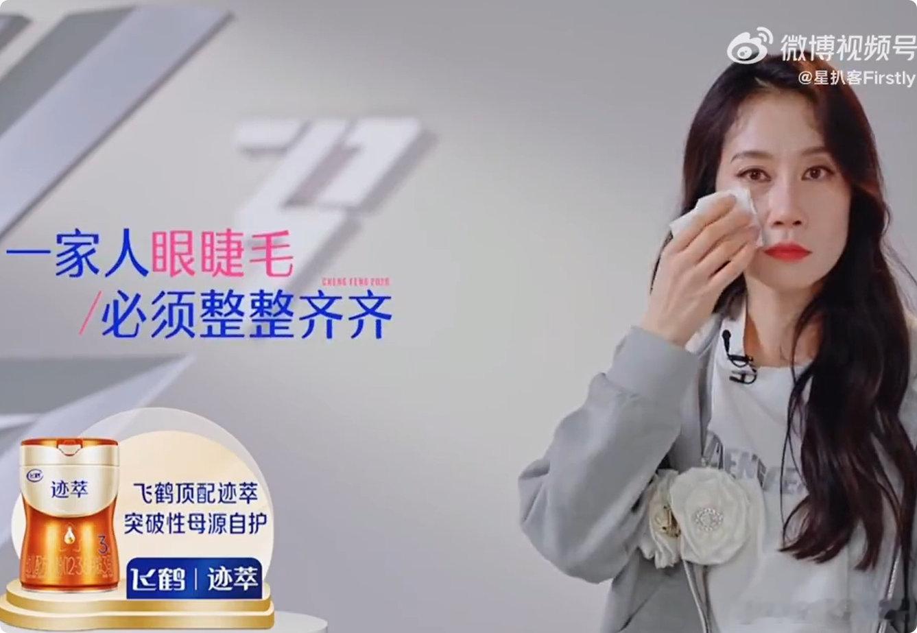 温峥嵘我从来都没听过rap温峥嵘我的眼睫毛掉了吗浪姐一公直播温峥嵘真的又优雅又好