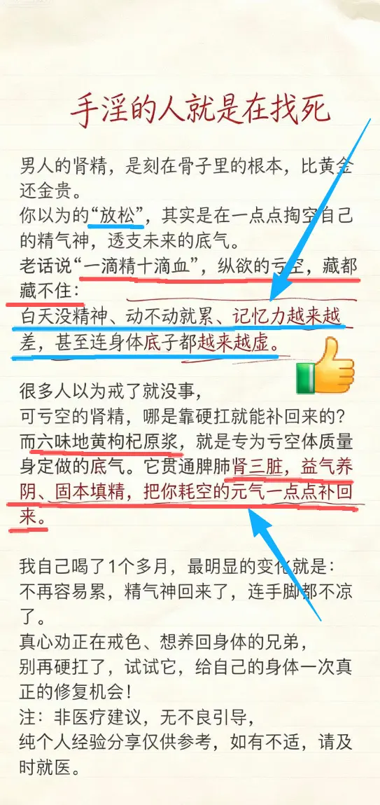 戒手艺 做阳光男孩哥们