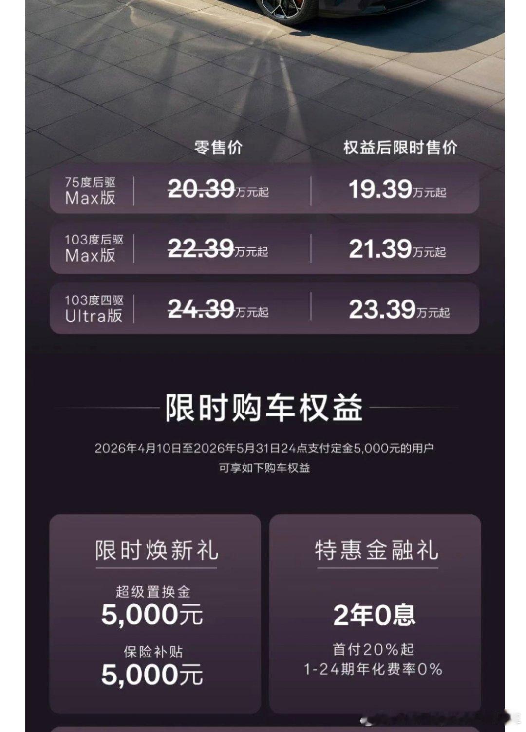 一秒看透极氪安全黑科技极氪007和极氪007GT2026款升级了900V的电气系