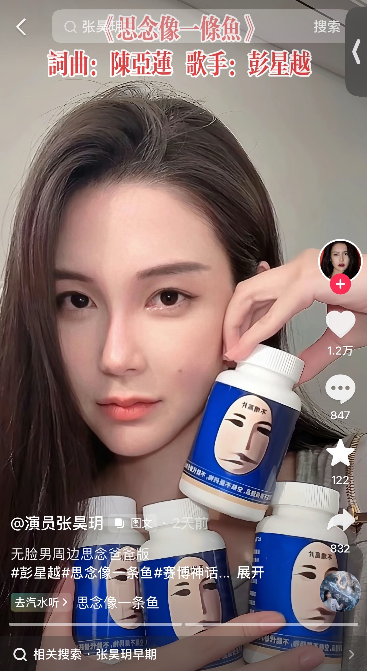 张昊玥又来活了？继微博艾特虞书欣求告，转头抖音又发了张和无脸男的合照，这操作，懂