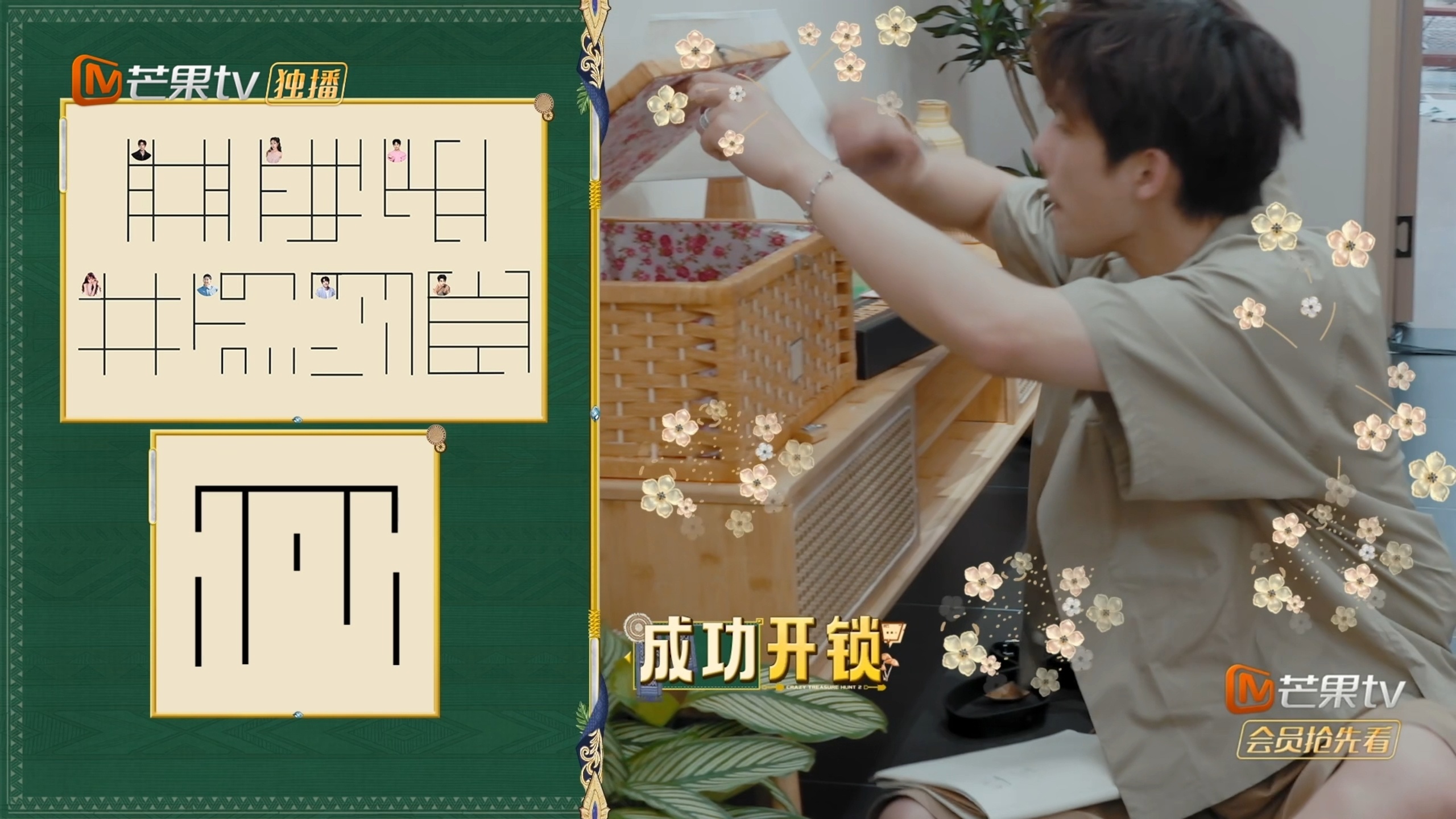 王安宇迅速解开宝箱谜题忙忙碌碌寻宝藏 秋招马上开始了，想问王安宇有没有空帮我去一