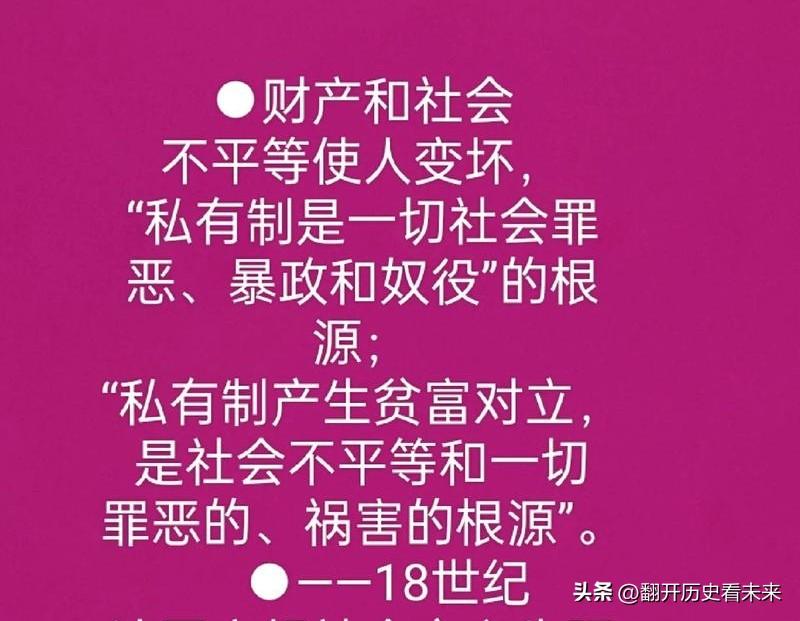 私有制是文明的基础吗?

我估计很多人对这个问题一定持否定观点，认为私有制跟文明