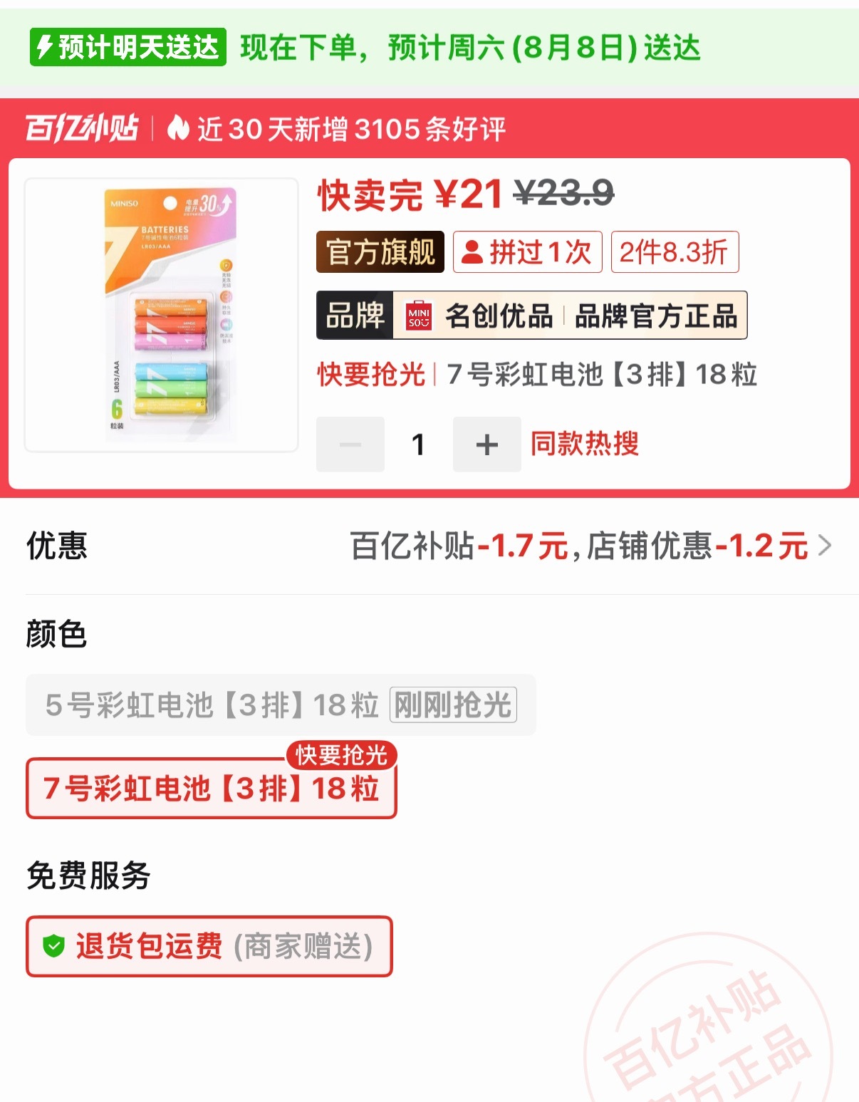 我现在开始鬼叫了。。我的五号怎么没了😢 