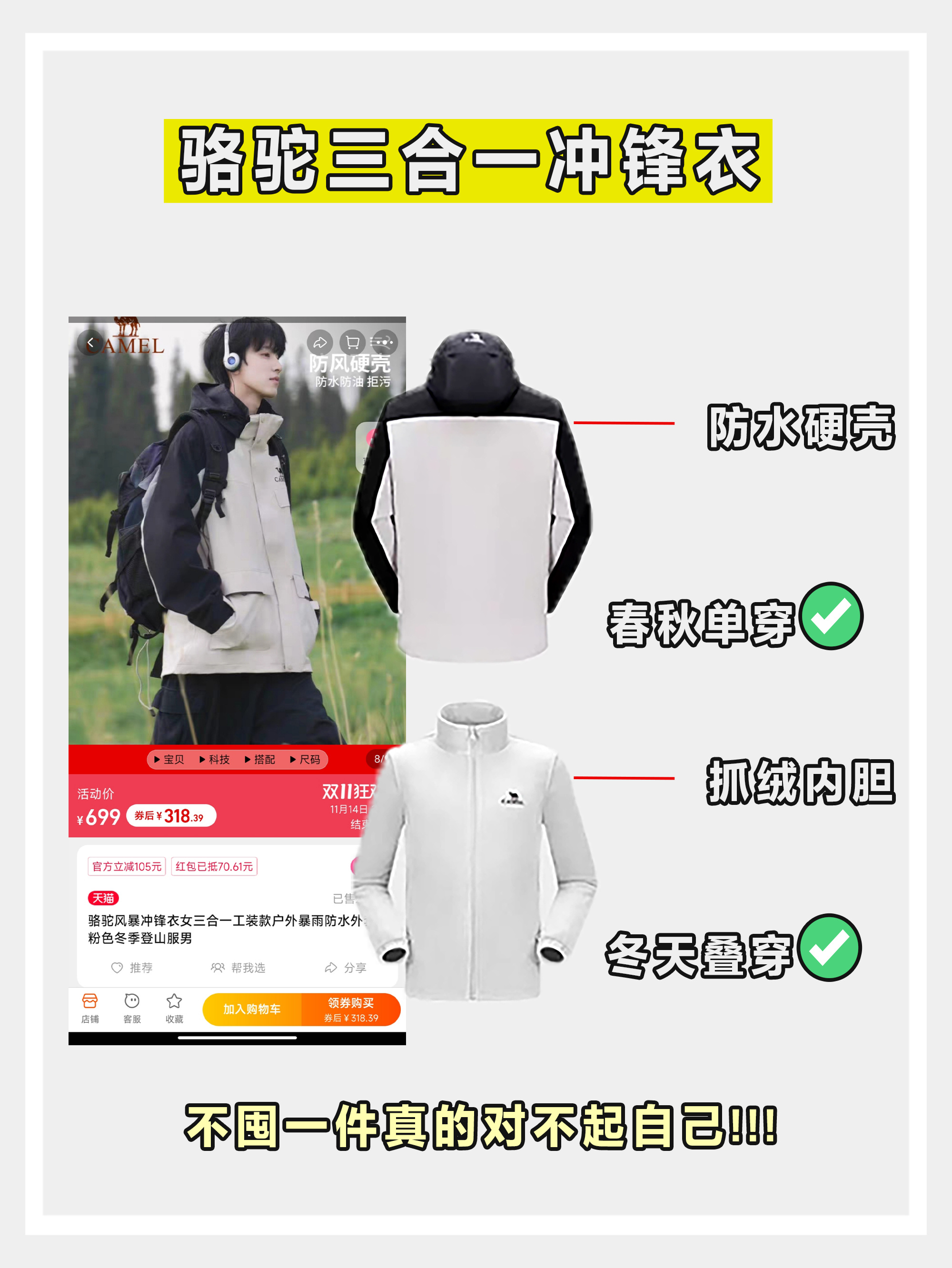 刷到双 11 要收尾的消息，才惊觉时间过得这么快！作为打工人，平时户外放松全靠装