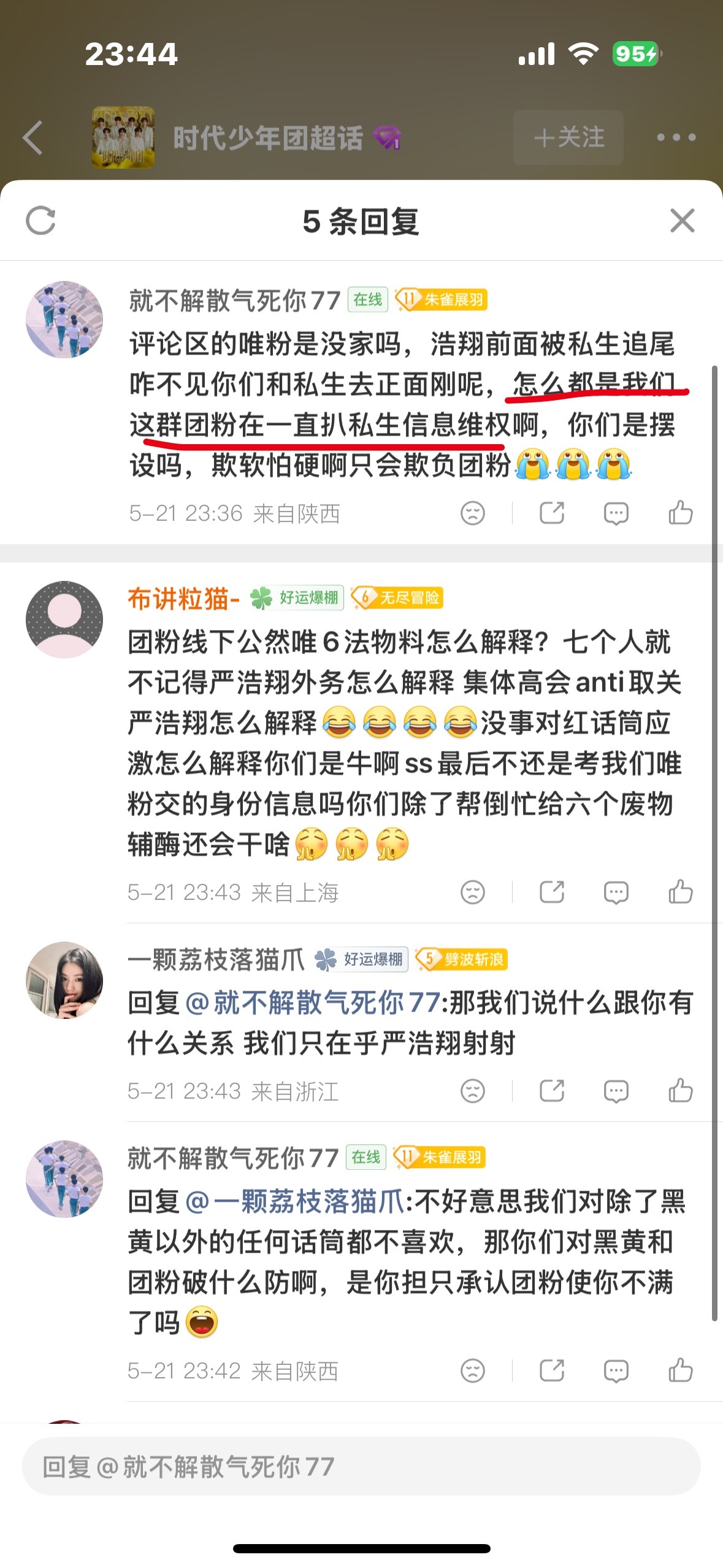 天呐脸真大🤣🤣团粉作用是抢功劳吧 