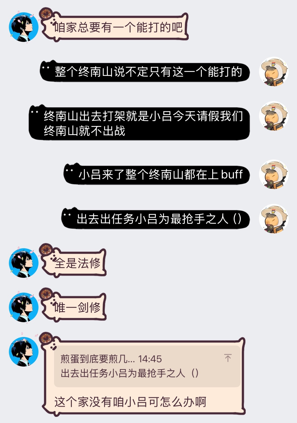 终南山唯一兵器来袭《谁当剑修谁拿着》脑着玩的不用当真www 