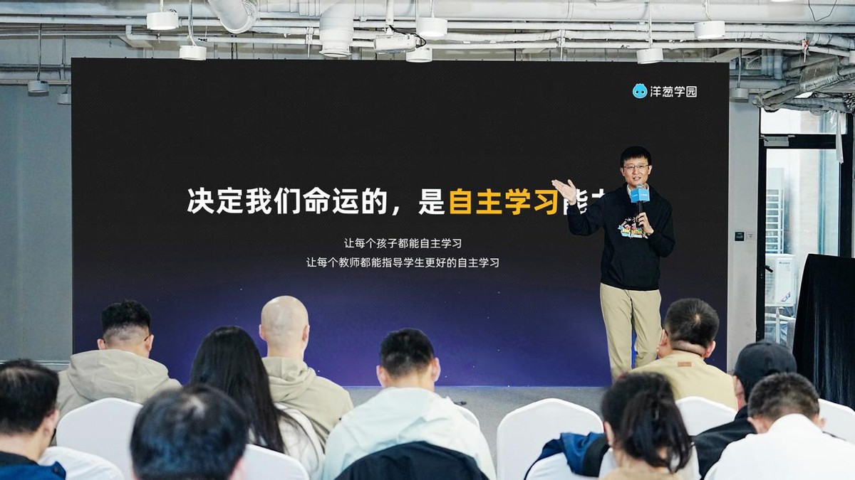 洋蔥學園發布自學破壁計劃1.0：多智能體架構落地推進AI自主學習