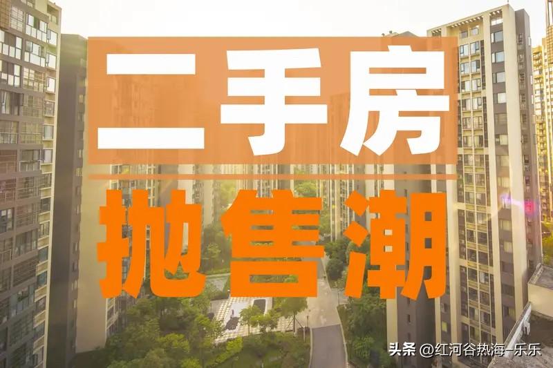 楼市里面所谓的有效二手房，也是个骗人的概念。
当年楼市火热的时候，很多房产专家都