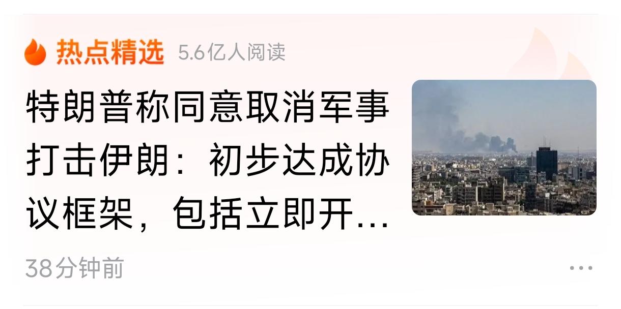特朗普又要谈判了，正如他们西方政客那句话“协议是废纸”，这果然是西方式契约精神。