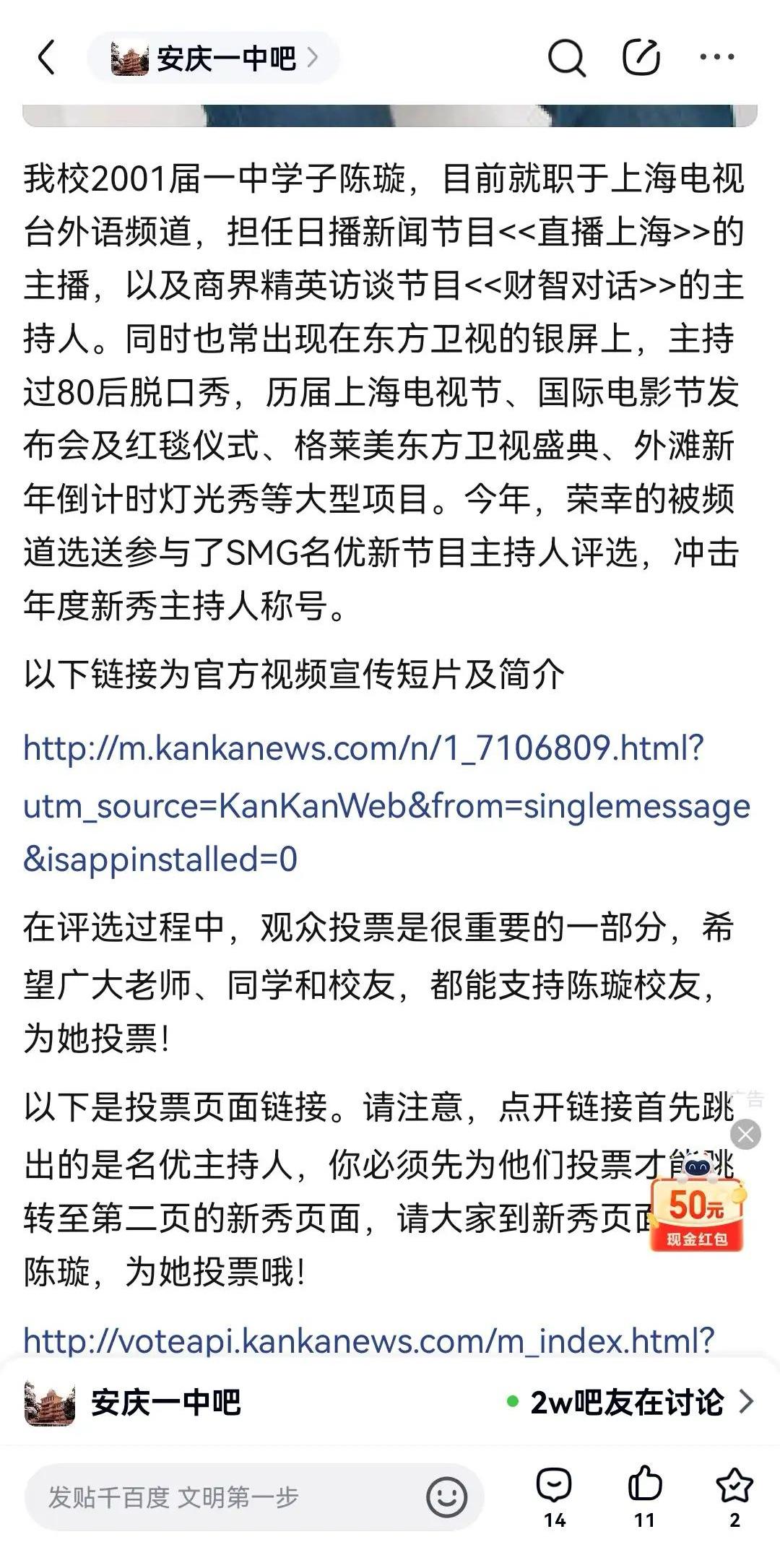 上海主持人陈璇到底是哪里人？目前能查到的公开资料，只说了她大学就去了英国，中学经